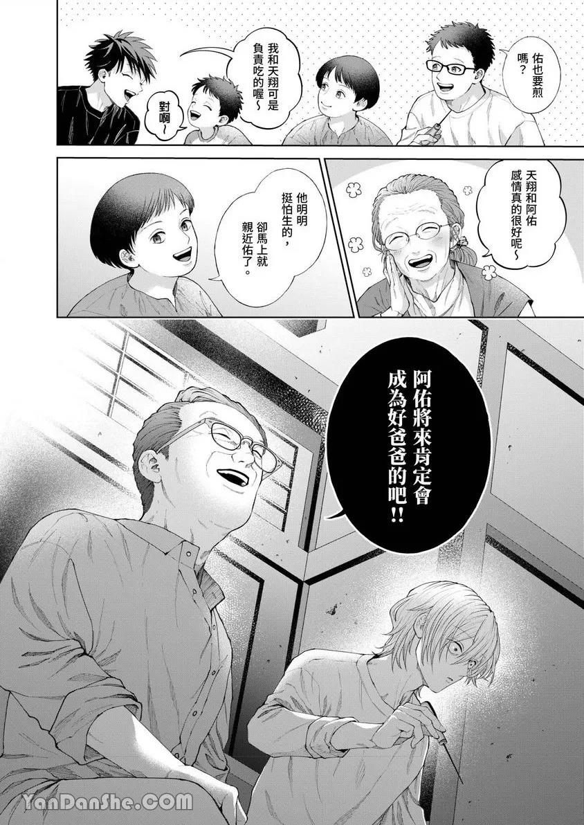 第40话 第 15 页