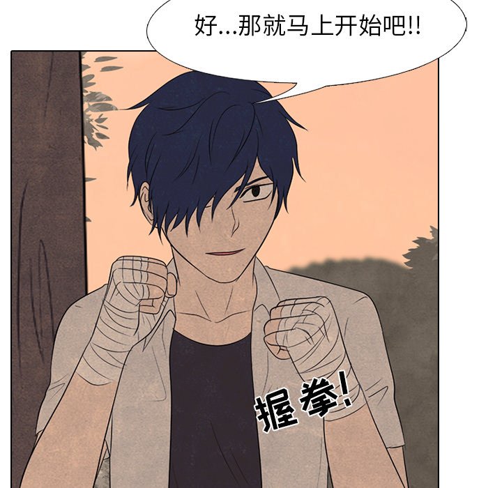 第161话 第 20 页
