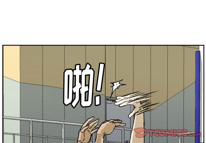 第82话 第 3 页