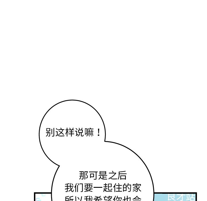 第44话 第 82 页