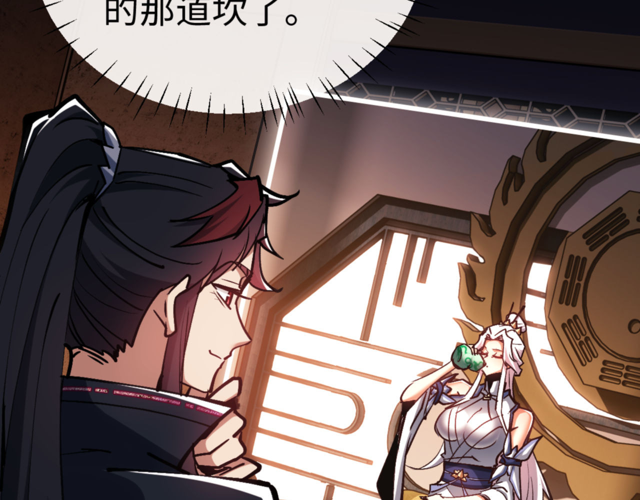 第62话 昔日仇人现今恋人？ 第 146 页