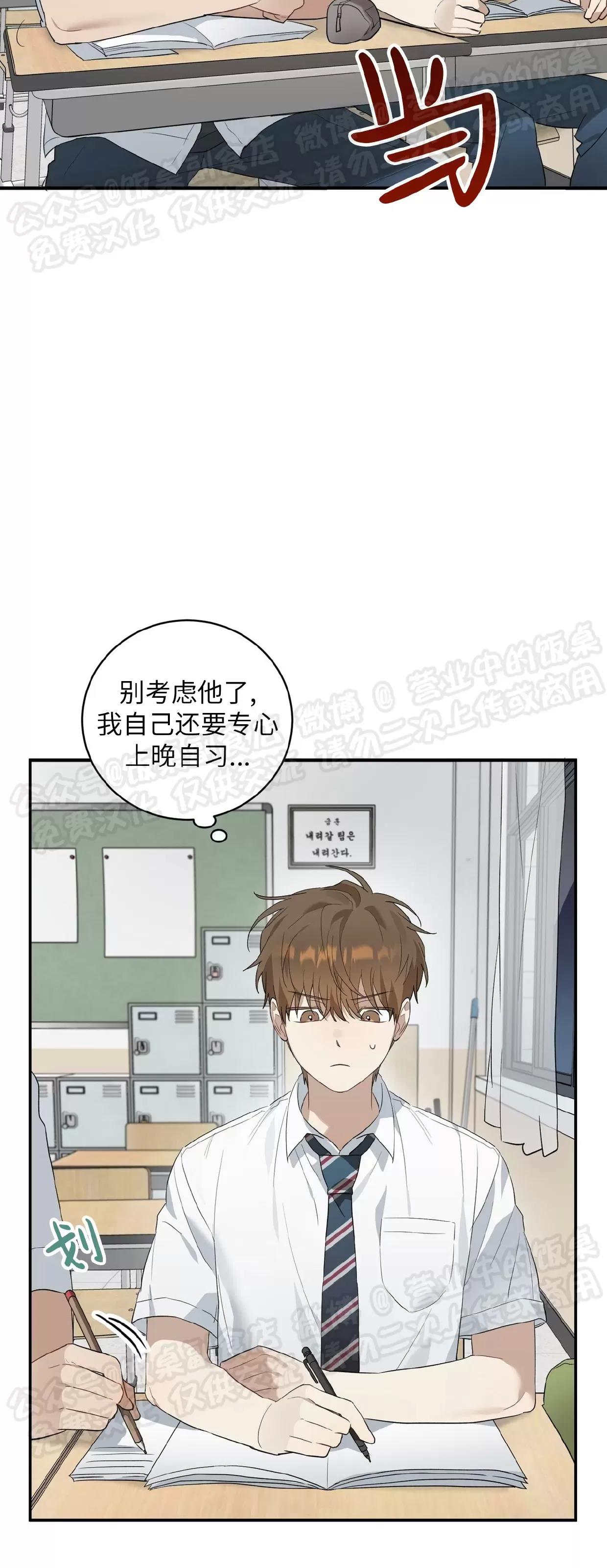 第04话 第 3 页