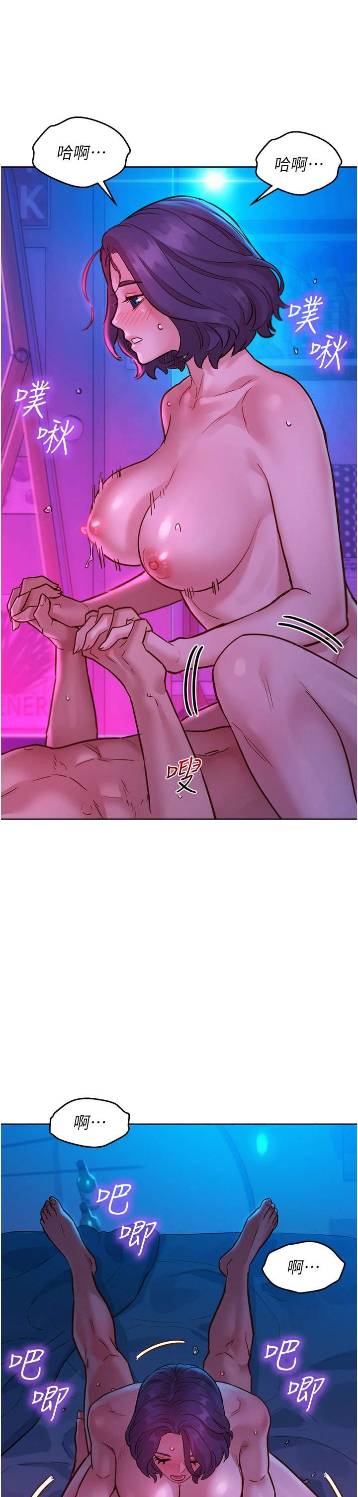 第30话 - 澄雅灵活的舌技 第 25 页