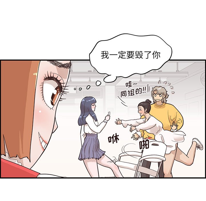 第81话 第 52 页