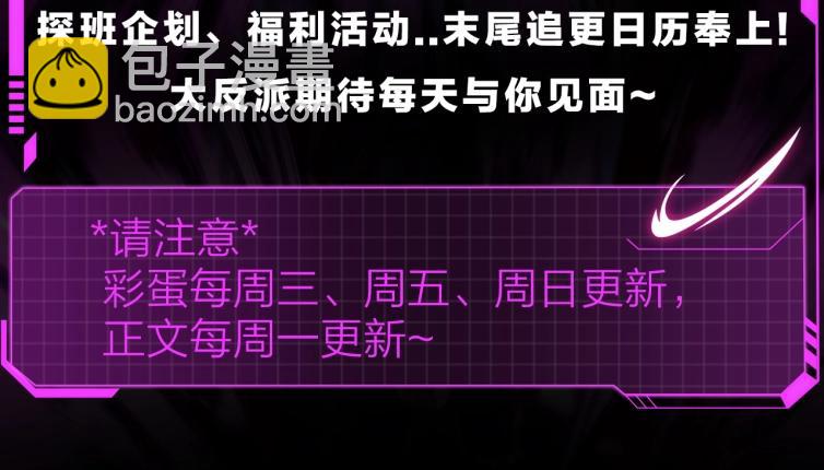 第4期 老娘生气了！后果很危险！ 第 3 页
