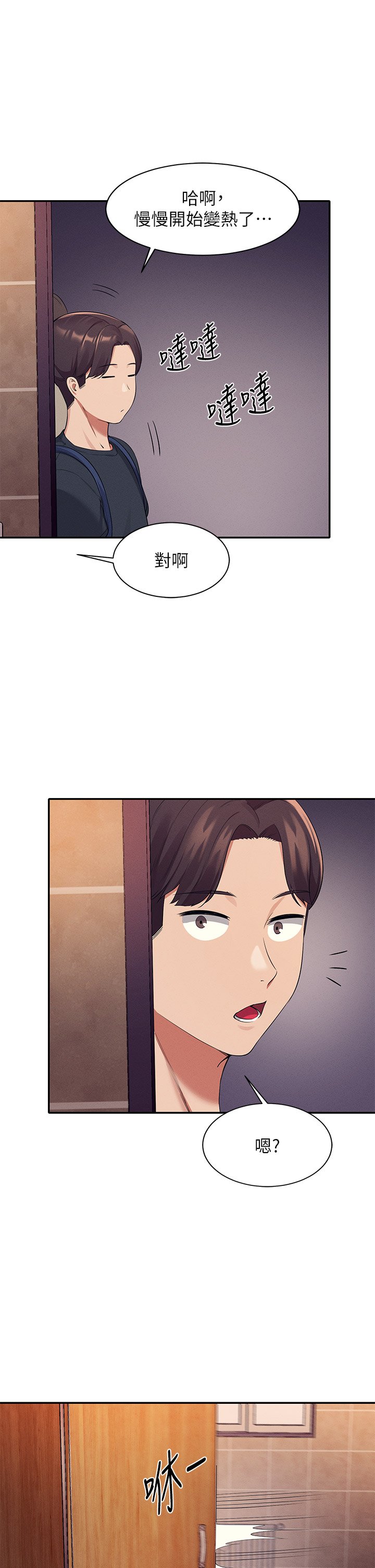 第35话 - 刺激的变态play 第 23 页