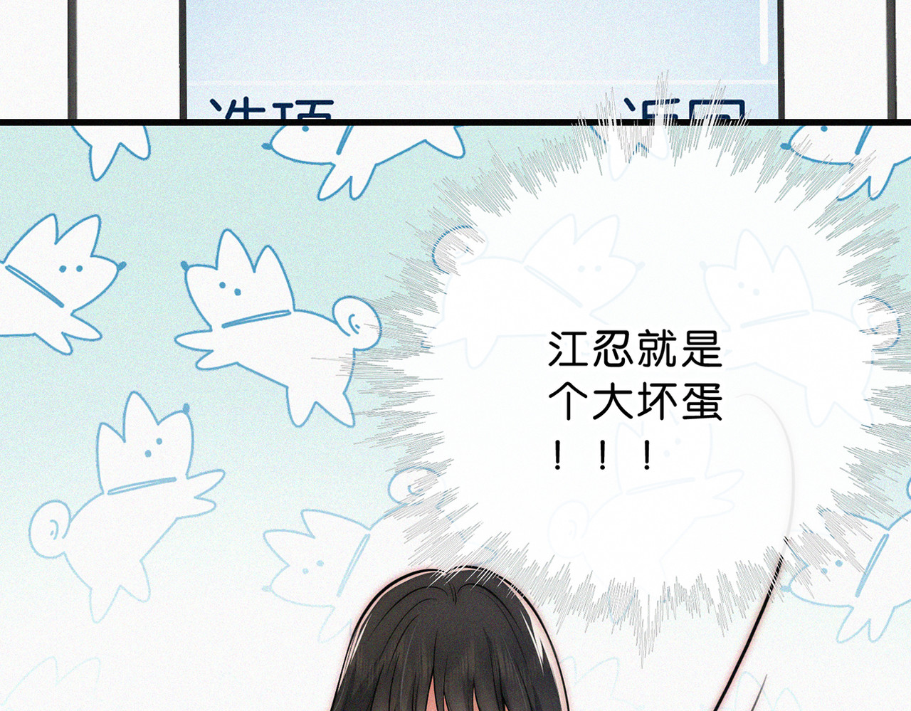 第73话 被逼分手 第 56 页