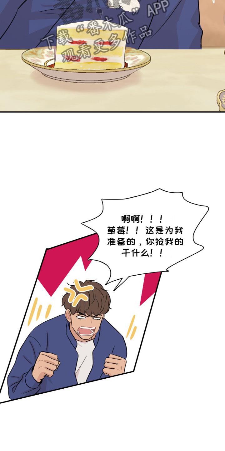 第6话 他的习惯 第 4 页