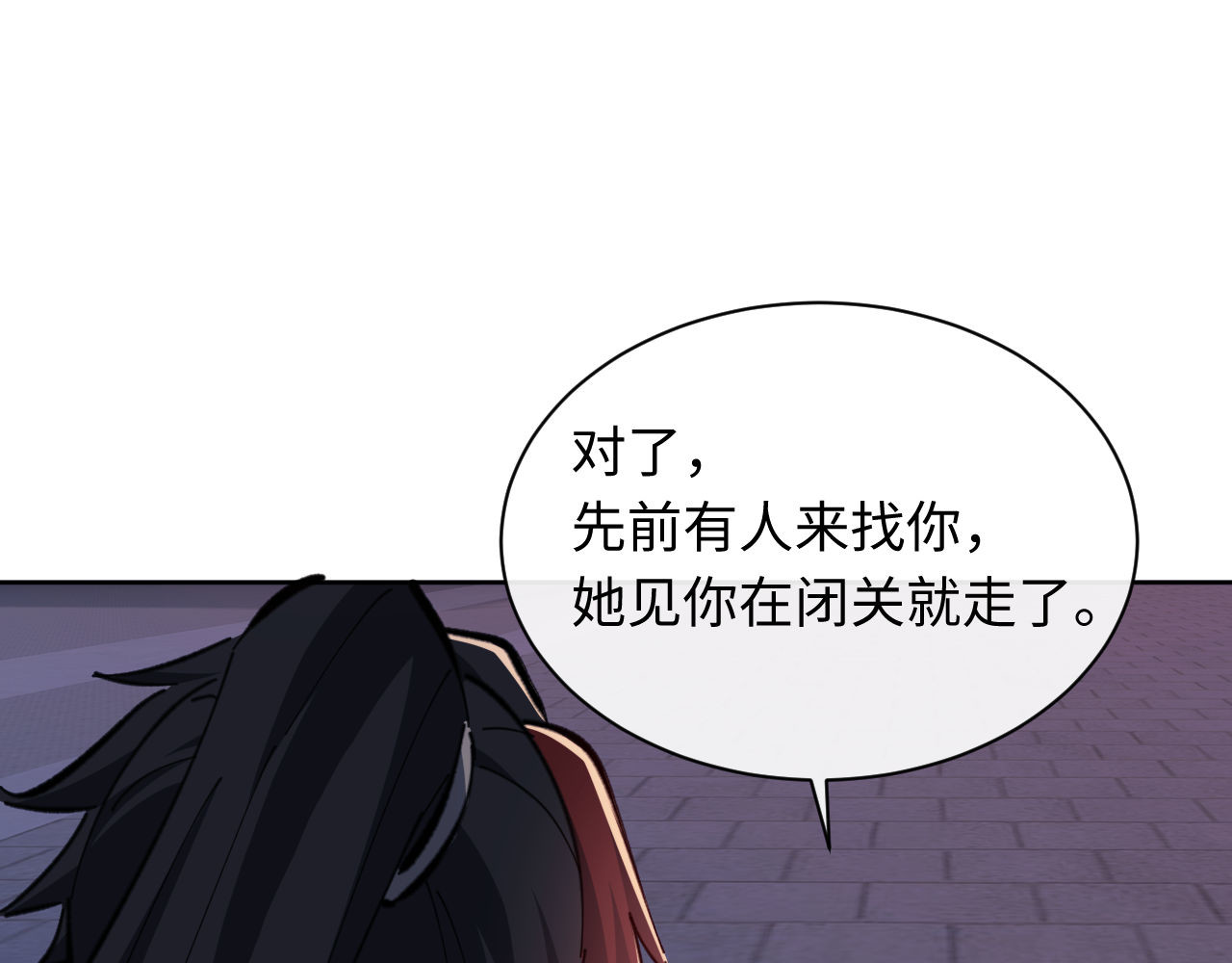 第21话 师尊的体香还是更香些 第 175 页