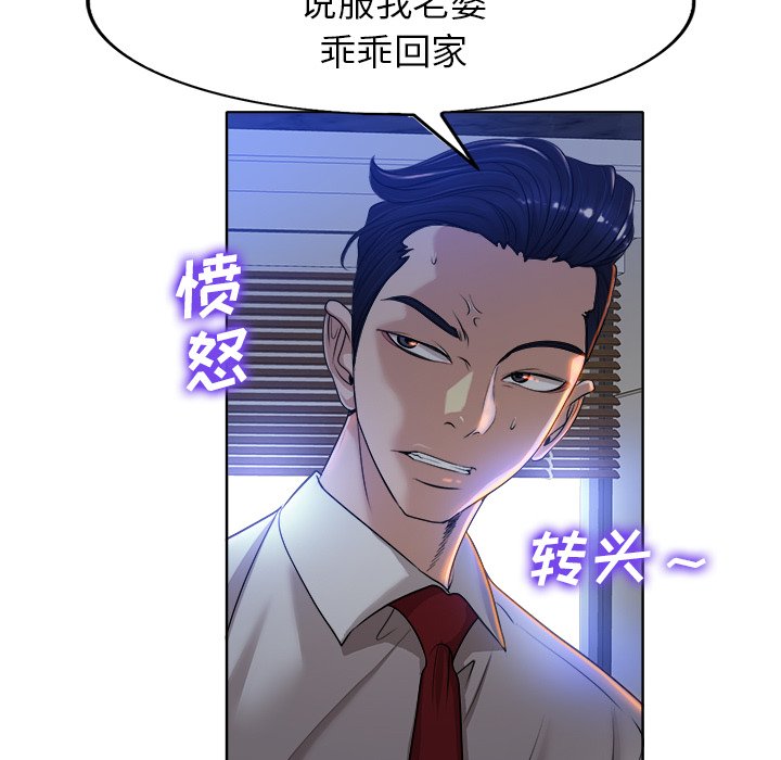 第39话 第 91 页