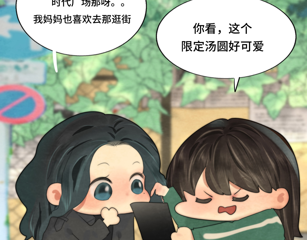 第51话 潮流达人 第 25 页