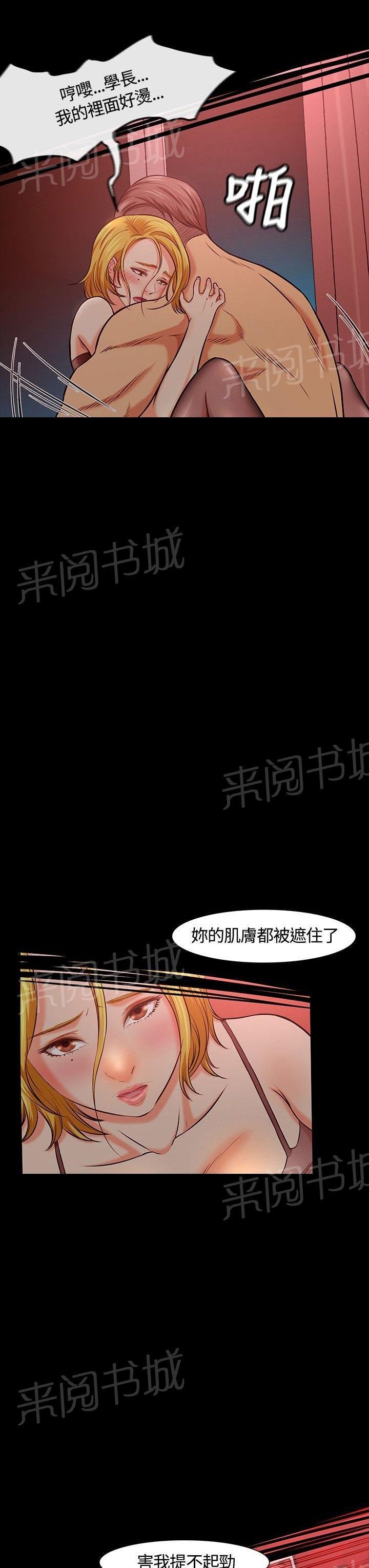 第15话 两个人 第 3 页