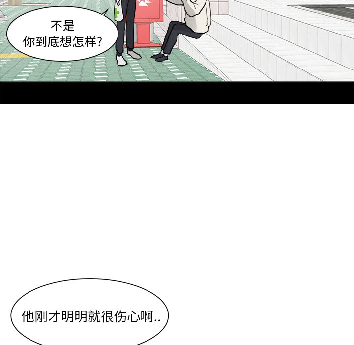 第15话 第 8 页