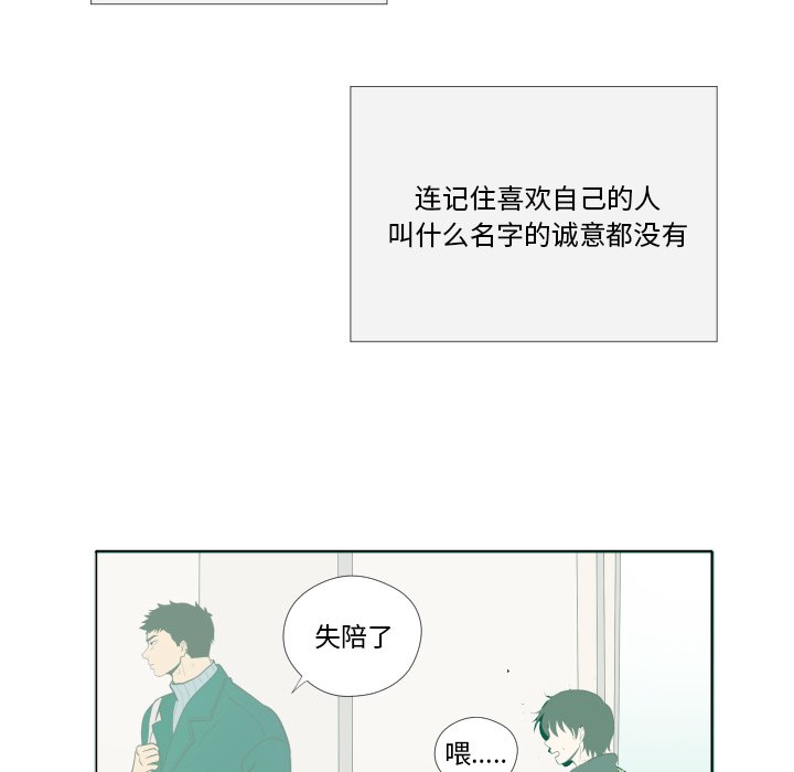 第4话 第 39 页