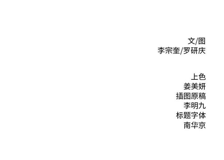 第49话 第 91 页