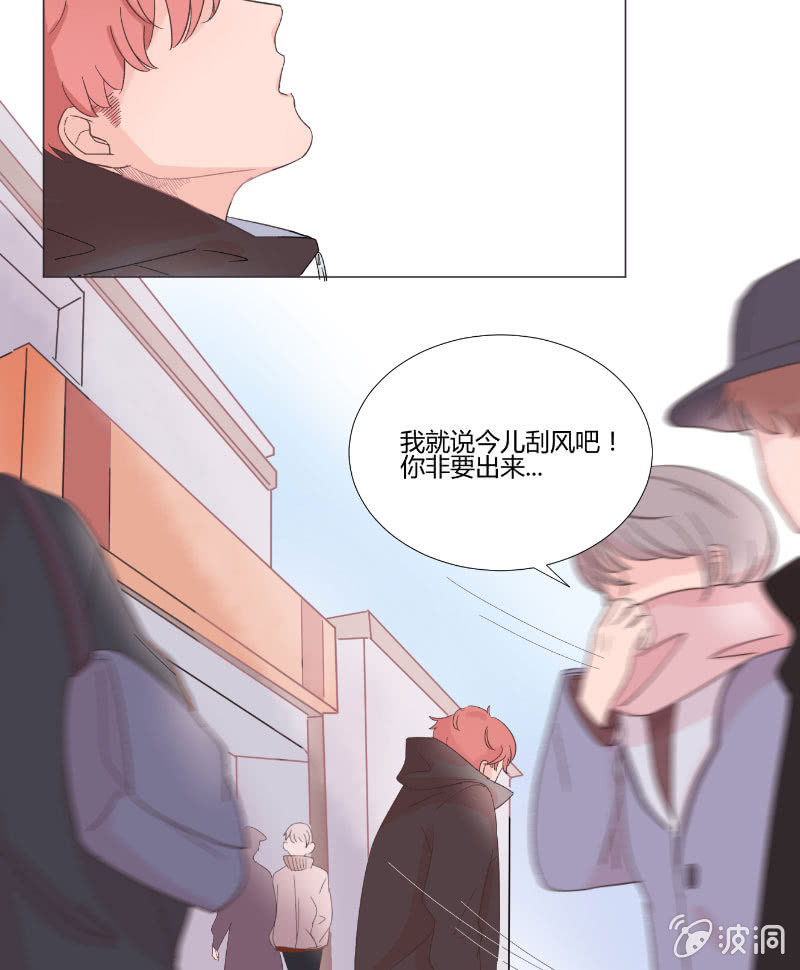 第十五话 是爱非友 第 3 页