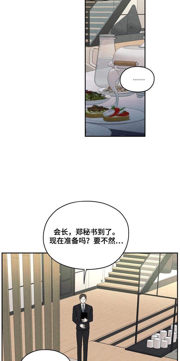 第85话 【第二季】出国留学打算 第 13 页