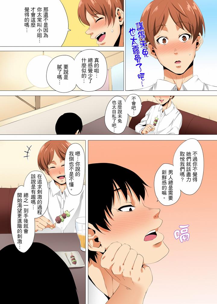 第22话 第 6 页