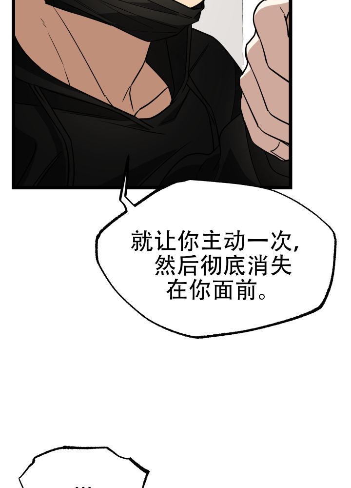 第9话 第9话 第 23 页