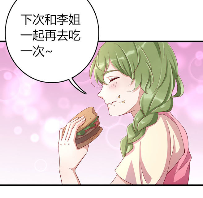 第59话 第59话 第 21 页