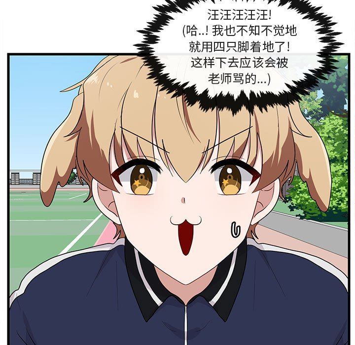 第43话 第 51 页