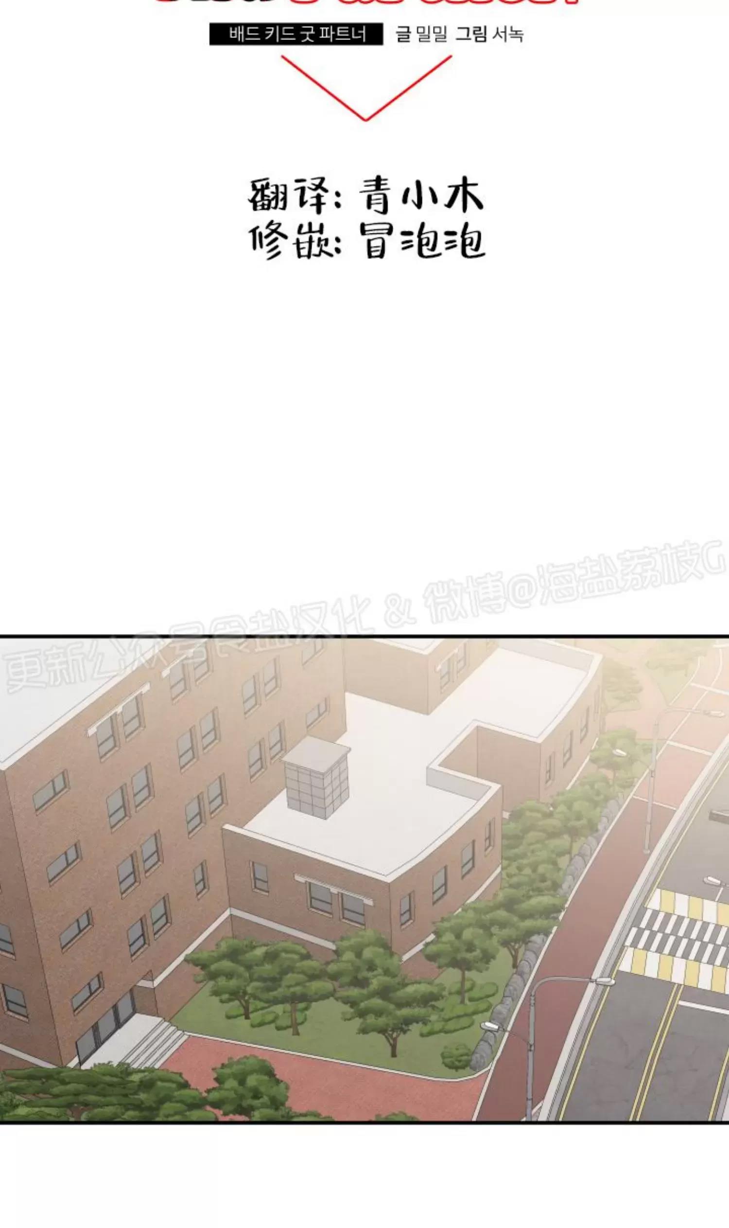 第38话 第 14 页