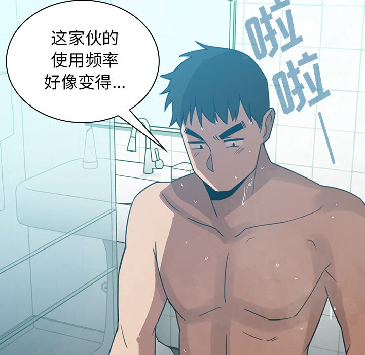 第20话 第 47 页