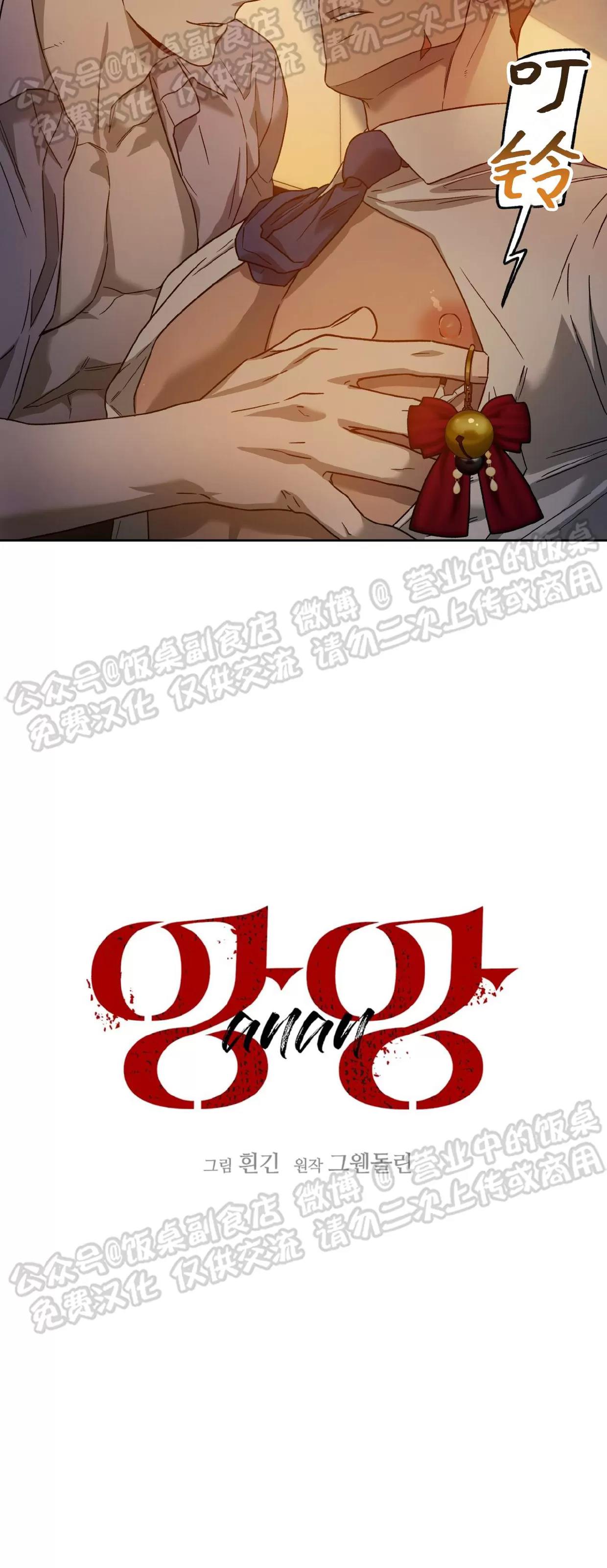 第72话 第 5 页