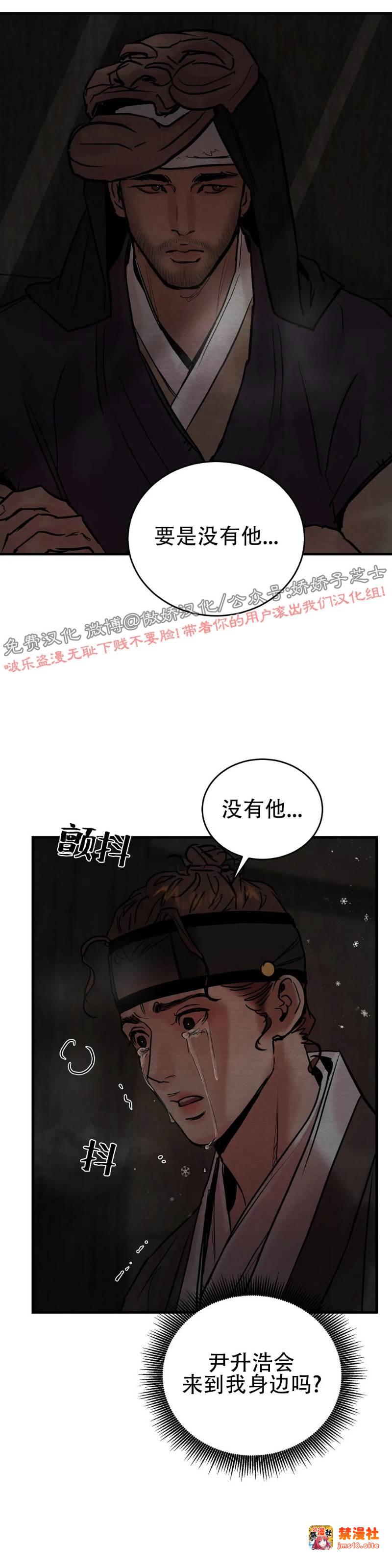 第60话 第 23 页