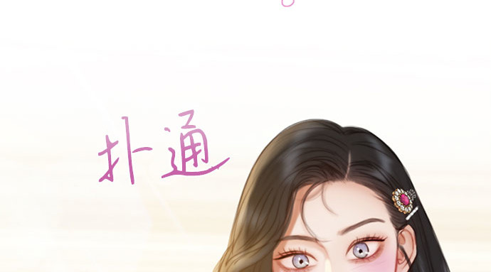 第20话 你喝不了 第 106 页
