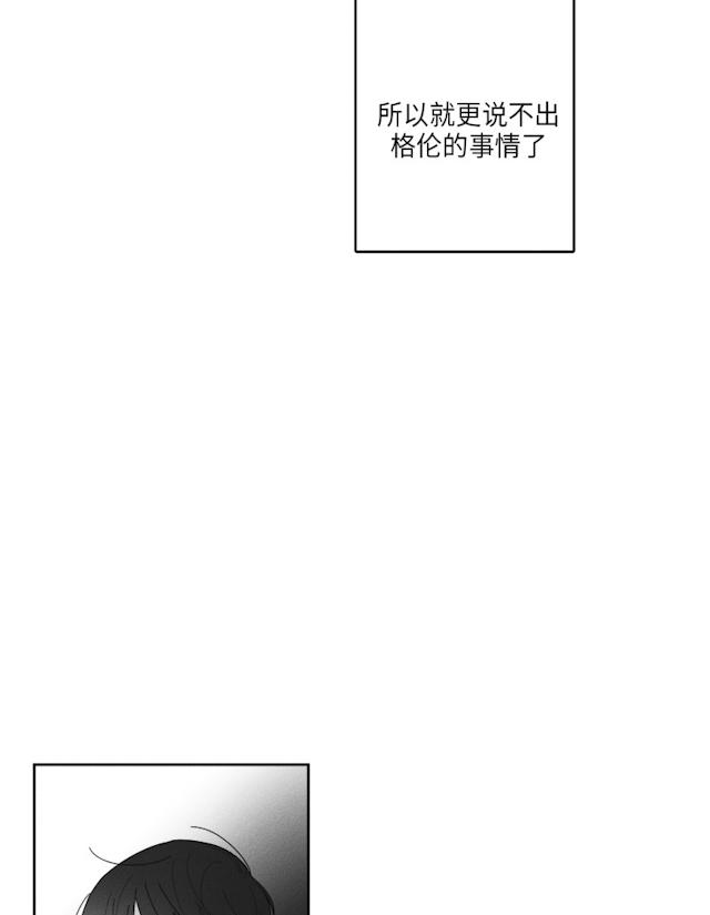 41话 第 24 页