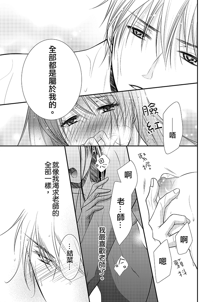 第6话 最终话 第 14 页
