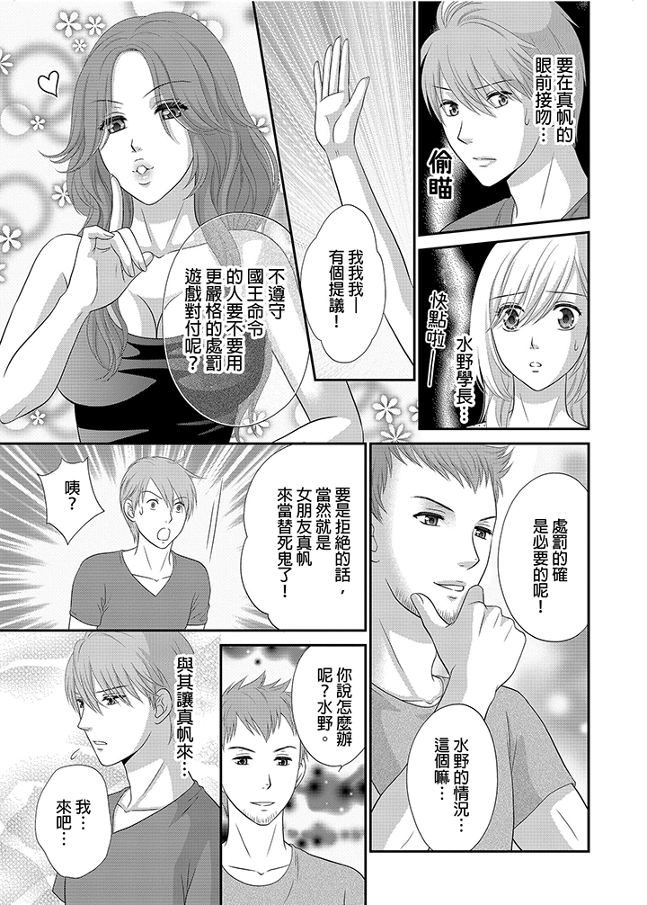 第7话 第 4 页
