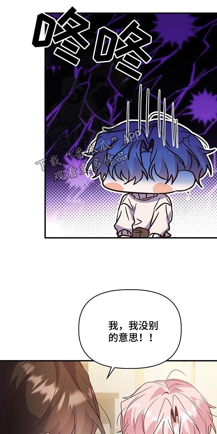 第63话 有关系 第 12 页