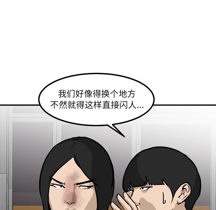 第82话 第 12 页