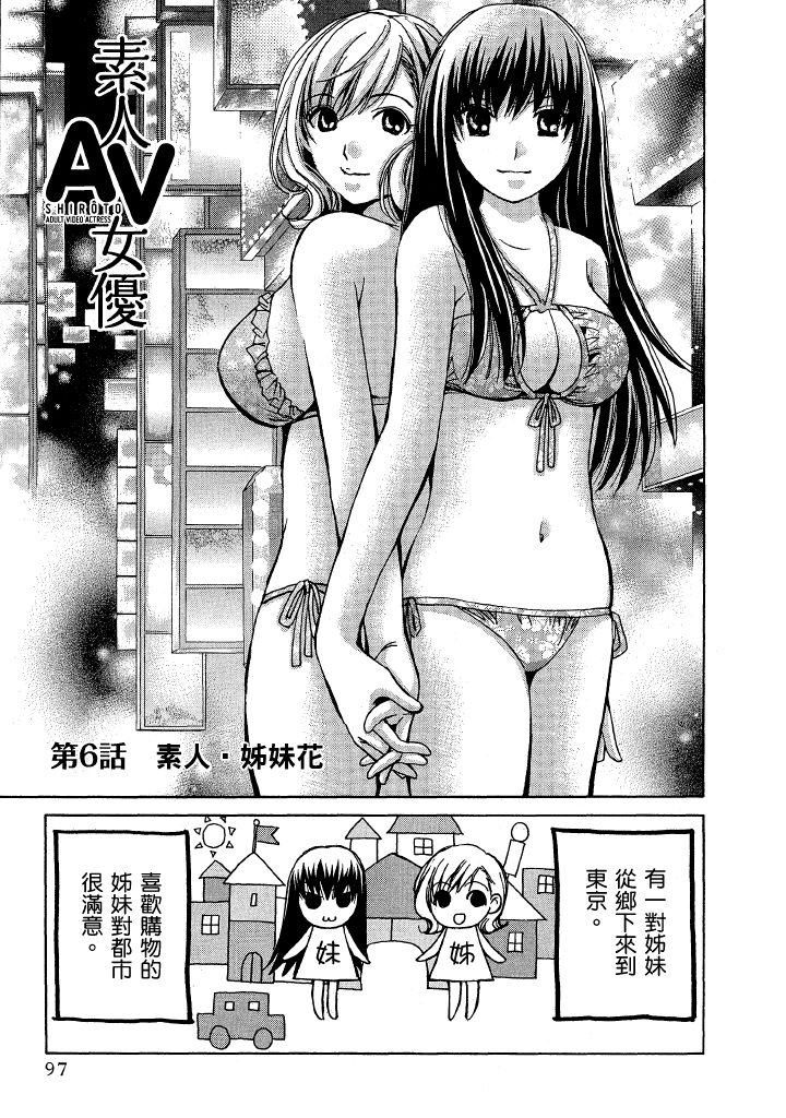 素人AV女优 第 98 页