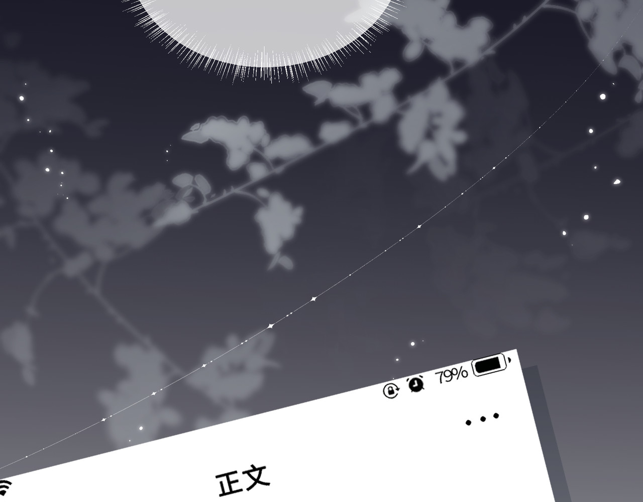 第17话 好看吗？ 第 68 页