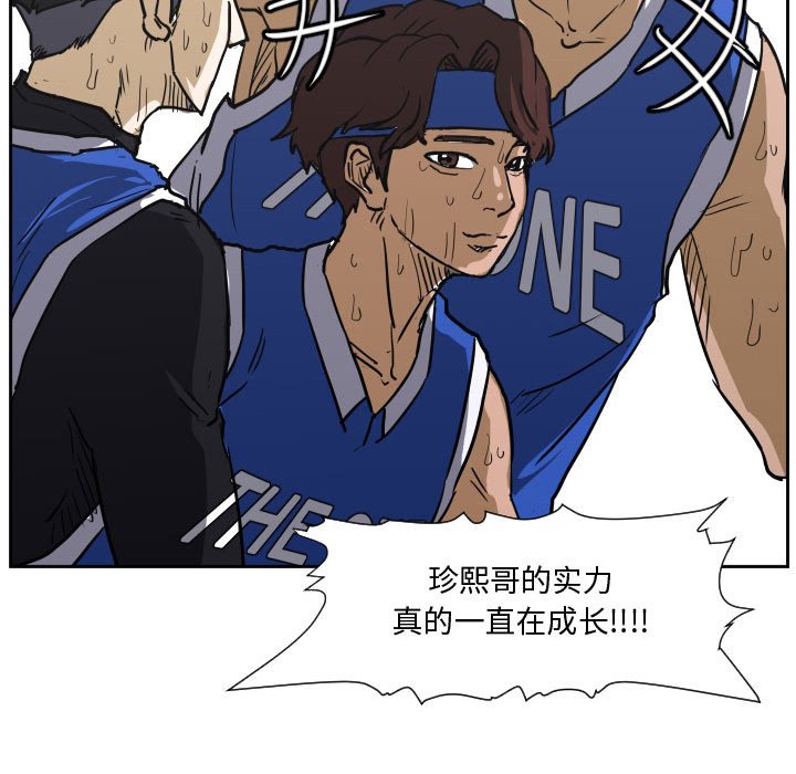 第79话 第 37 页