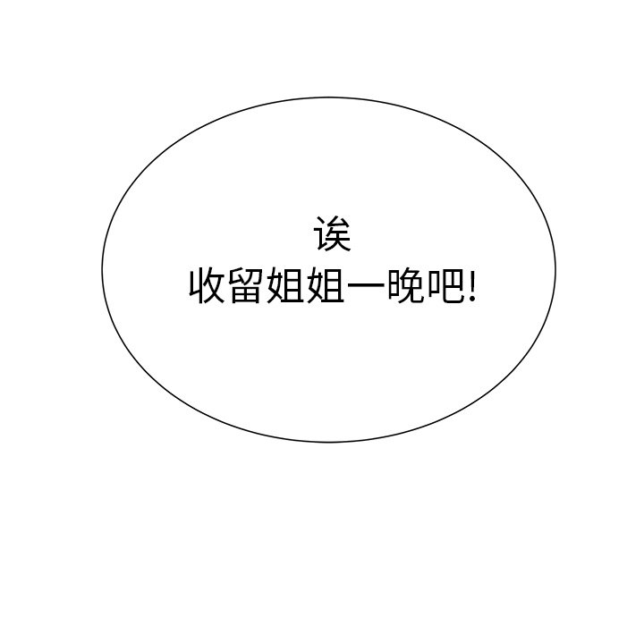 第17话 第 84 页
