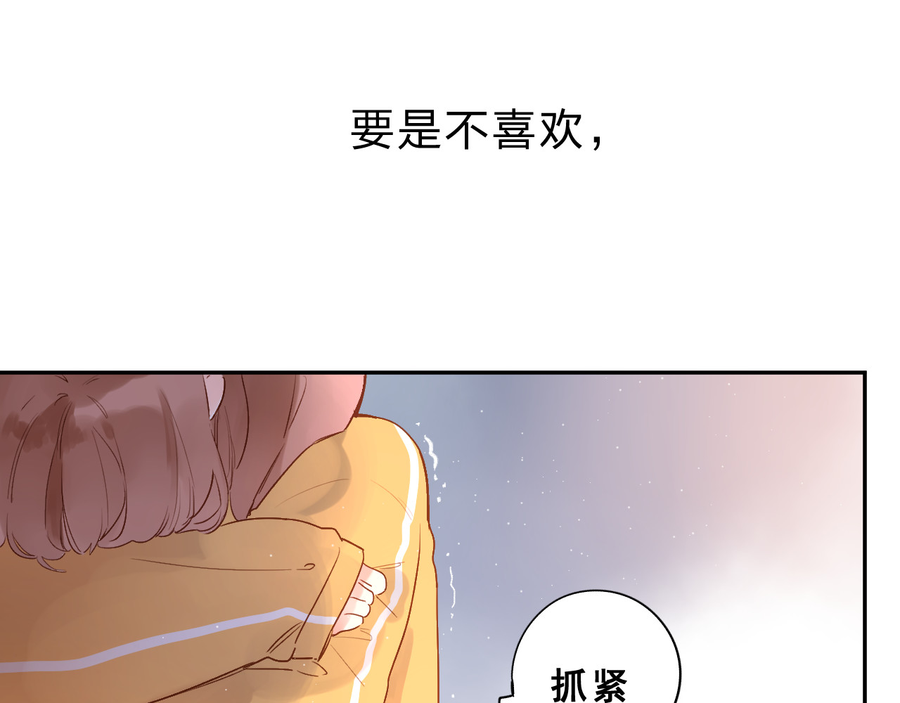 第50话 破裂 第 126 页