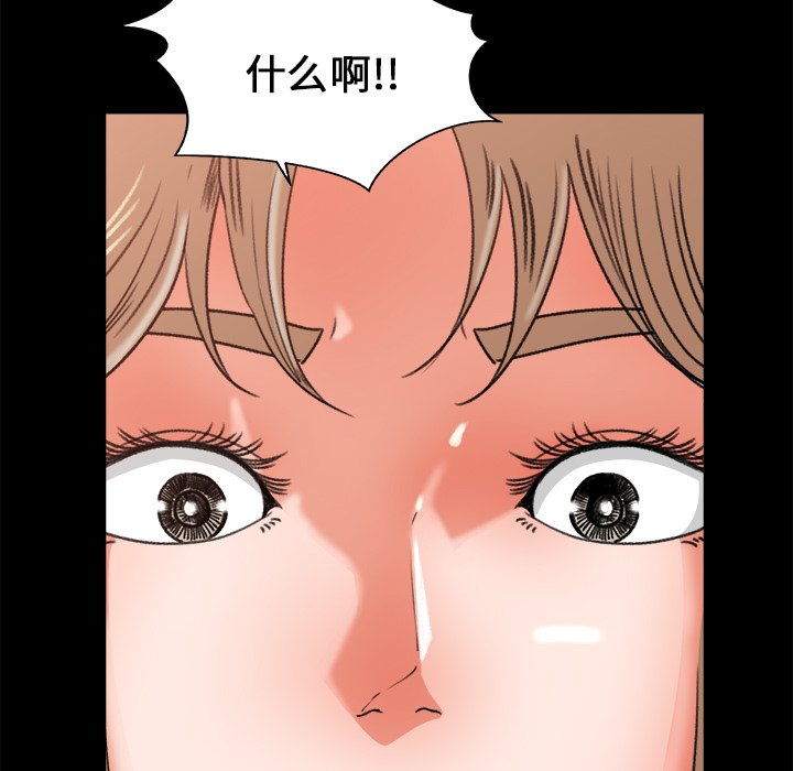 第17话 第 81 页