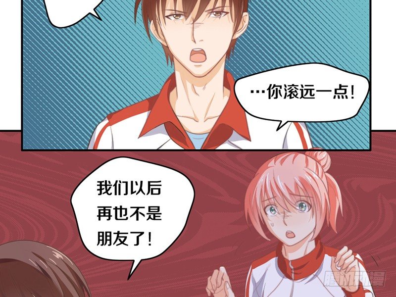 第14话 你点的狗粮已到 第 6 页