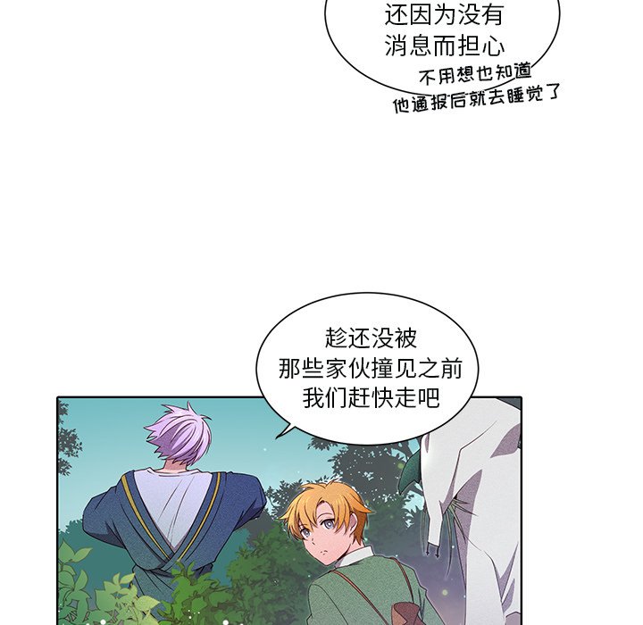 第45话 第 6 页