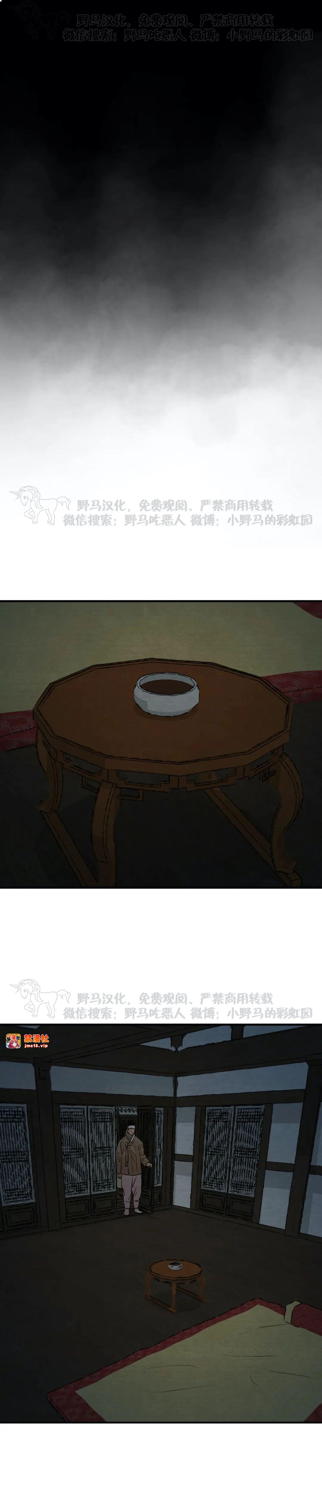 第77话 第 11 页