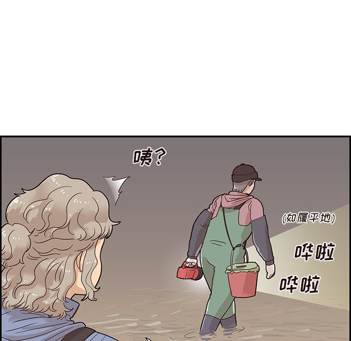 第66话 第 12 页