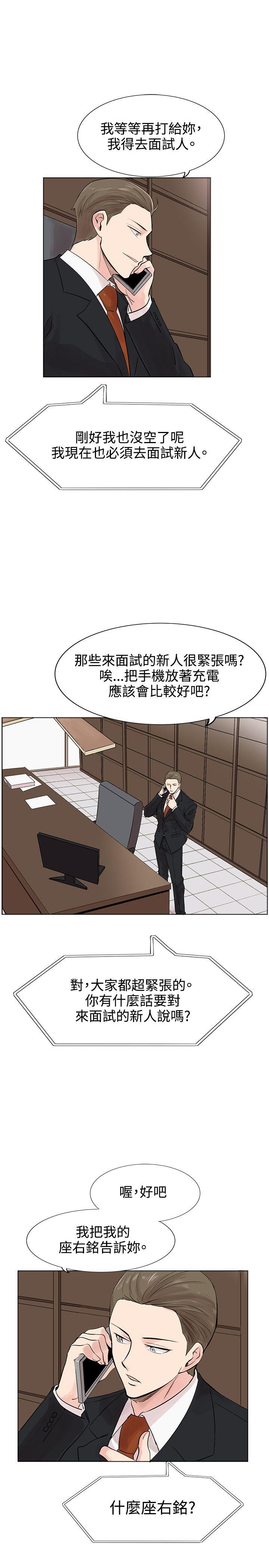 第8话 第 11 页