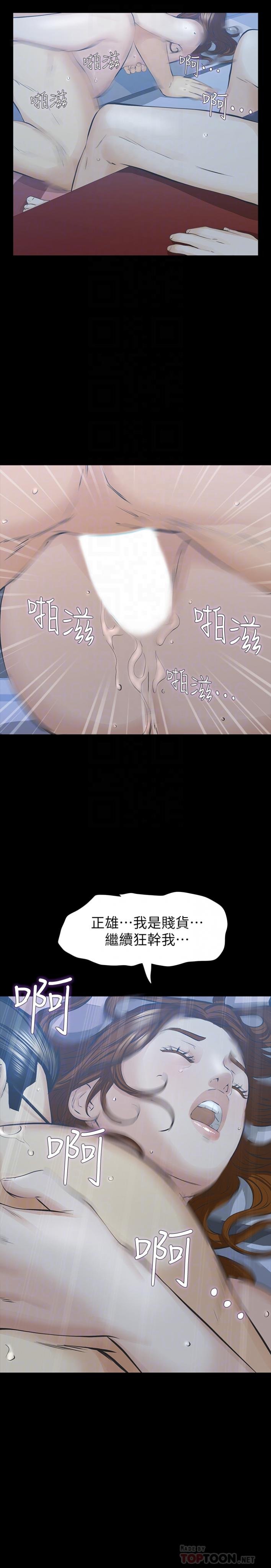 第28话-极致高潮的瞬间 第 22 页