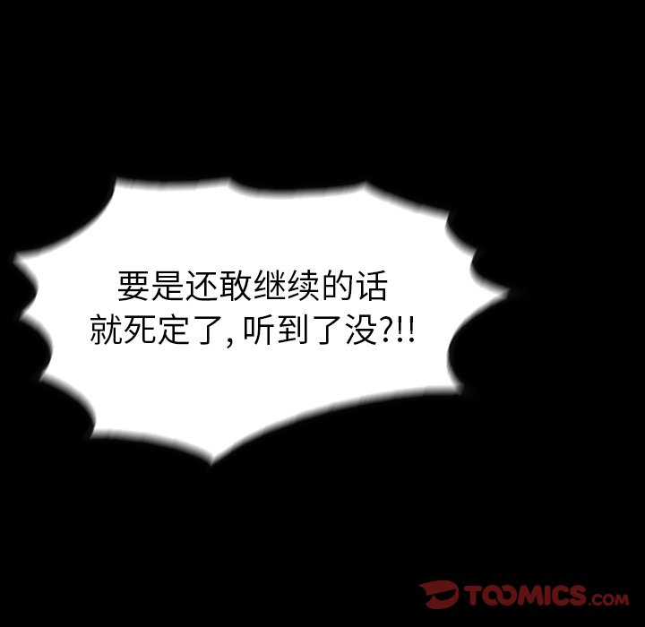 第 29 话 第 20 页