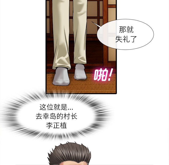 第18话 第 29 页