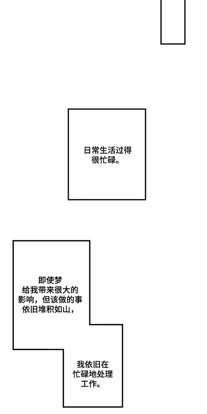 第18话 随口一说 第 13 页